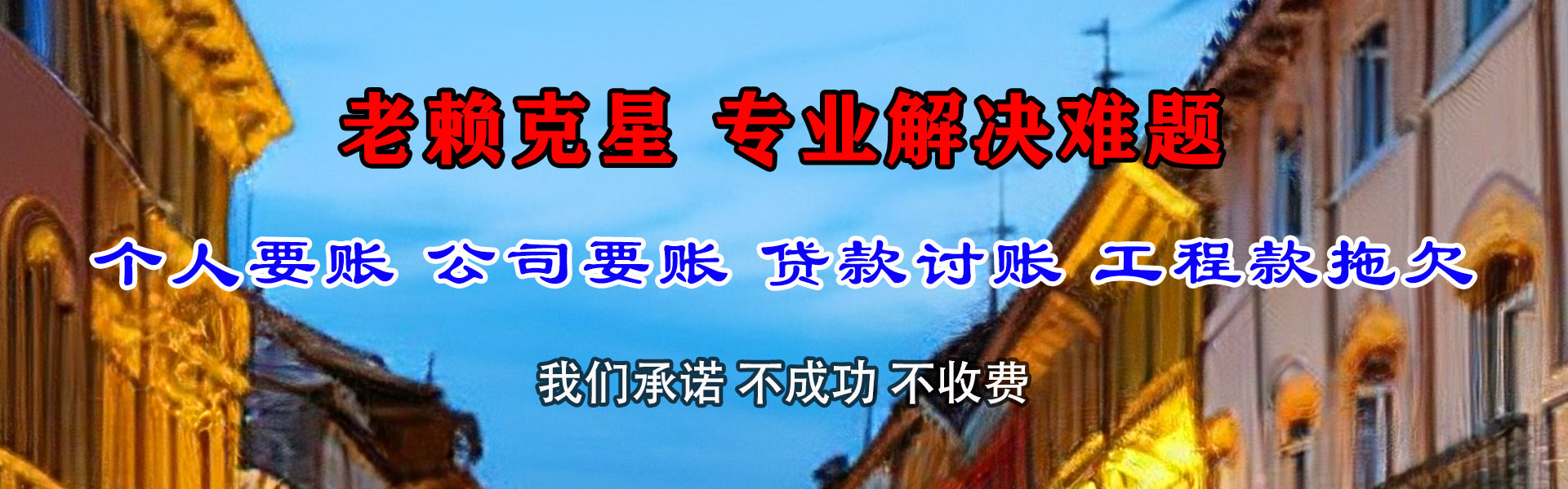安陆收账公司